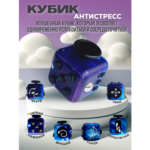 фото Кубик антистресс с кнопками для рук успокаивающий фиджет куб fidget фиолетовый