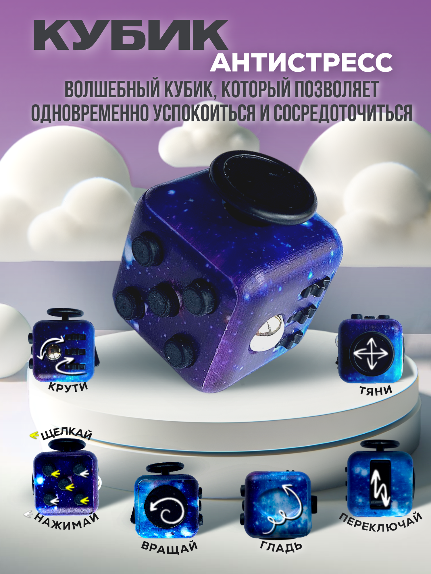 Кубик антистресс с кнопками для рук успокаивающий фиджет куб fidget фиолетовый