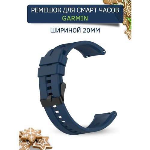 Ремешок для смарт-часов Garmin, (ширина 20 мм) черная застежка, Midnight Blue