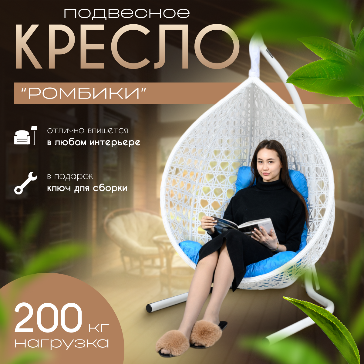 фото Подвесное кресло кокон STULER Plaint Ажур Венге 160х64х100 мягкое садовое кресло с голубой подушкой