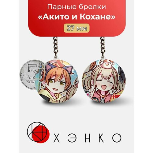 Брелок, серый