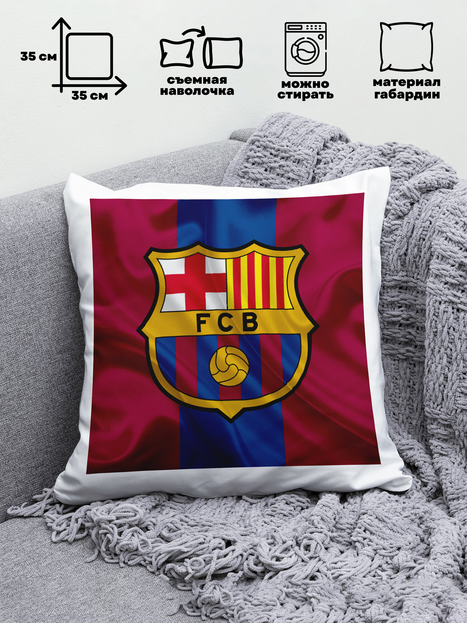 Подушка ФК Барселона