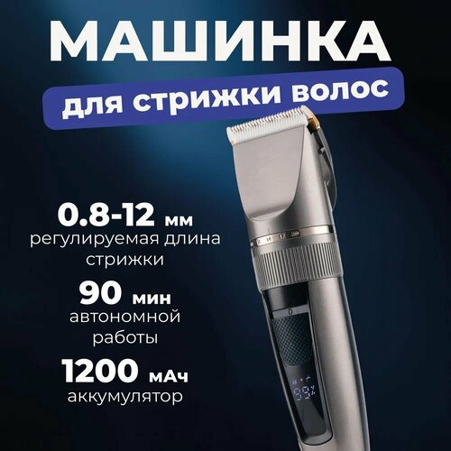 Профессиональная беспроводная машинка для стрижки волостриммернабор для стрижкисалоннаядомашняяуход за волосамис дисплеемдля дома 152900₽