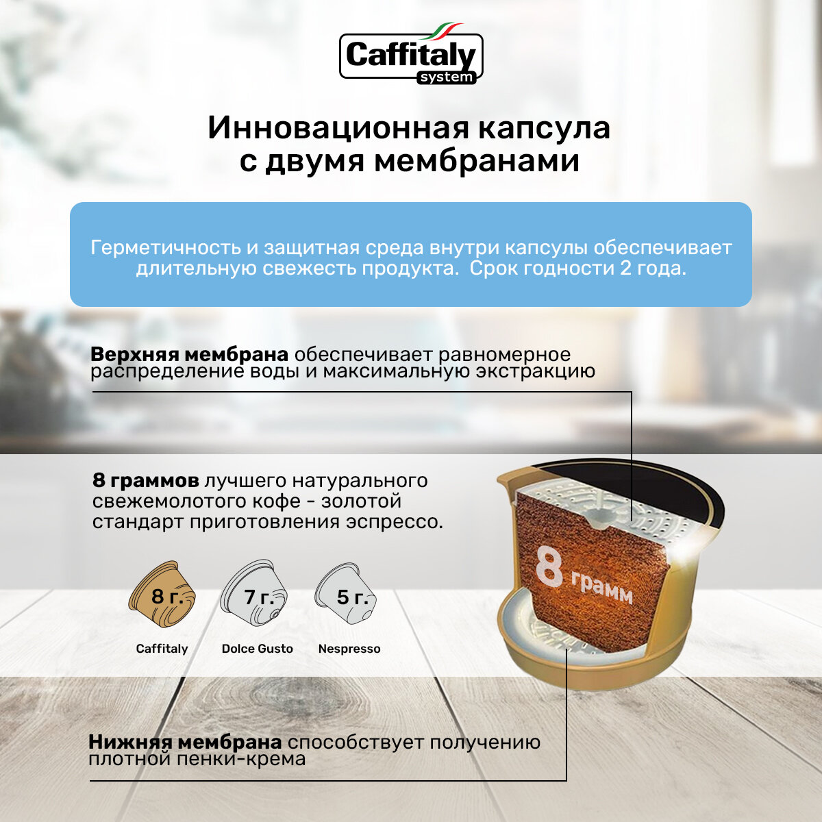 Капсулы Caffitaly для кофемашины, Deca Delicato, 10 капсул