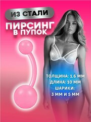 Пирсинг в пупок 4Love4You