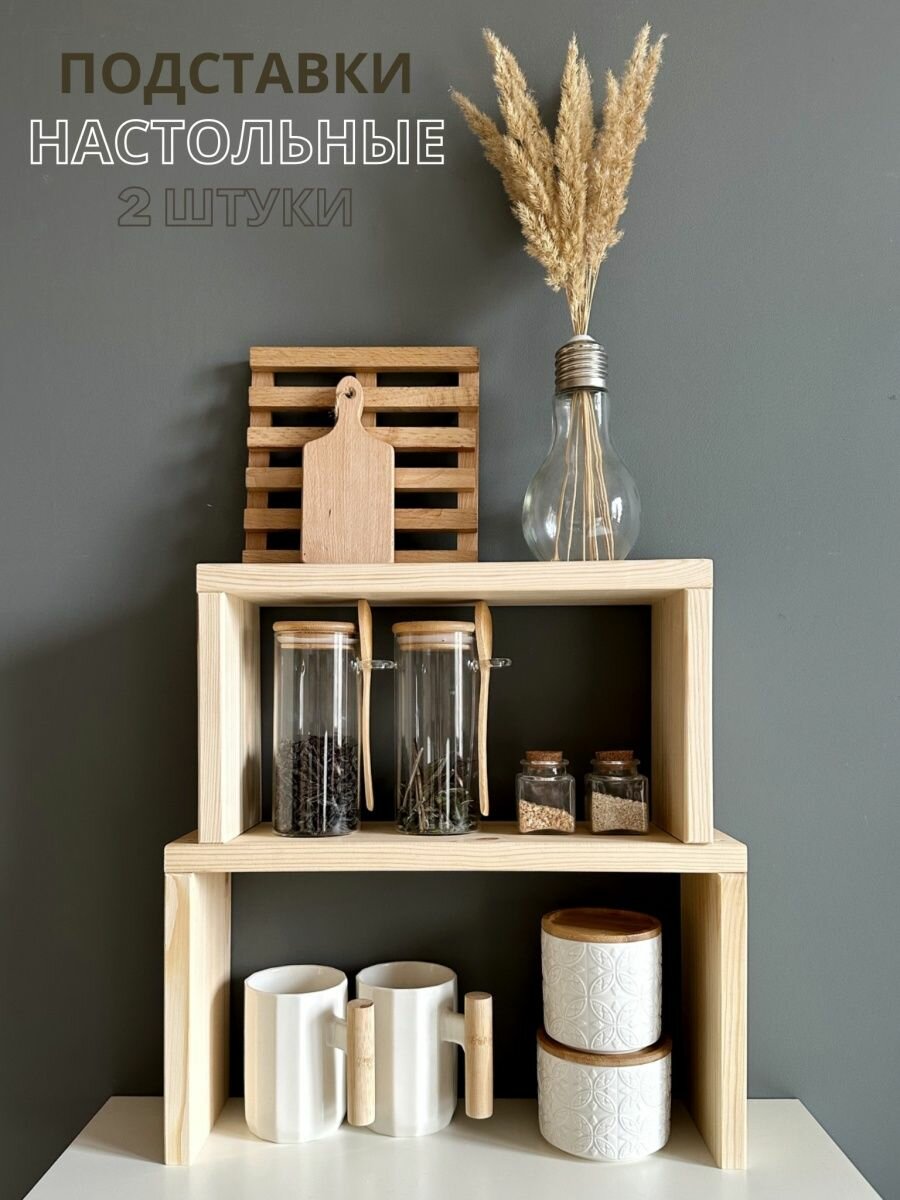 фото Полка настольная для кухни, для ванной деревянная