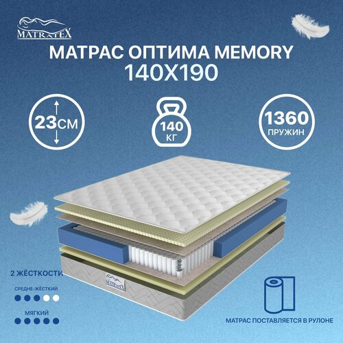 Матрас оптима мемори 140х190