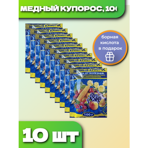 Средство антисептическое от плесени и гнили Медный купорос 100г, 10 упаковок