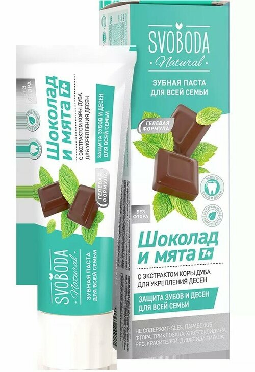 Набор из 3 штук Зубная паста для всей семьи Svoboda Шоколад и мята 7 плюс 98г