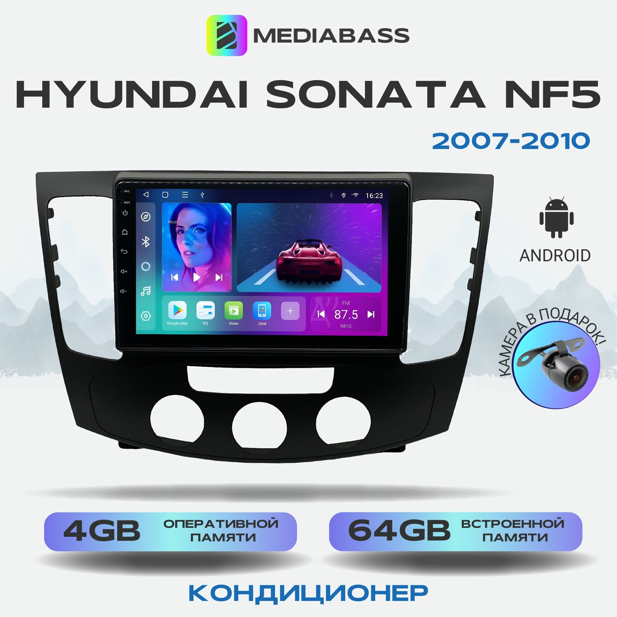 Магнитола Zenith Hyundai Sonata NF 5 рест. (2007-2010 под конд. , Android 12, 4/64GB, 8-ядерный процессор, DSP, 4G модем, чип-усилитель TDA7851 / Хендай Соната