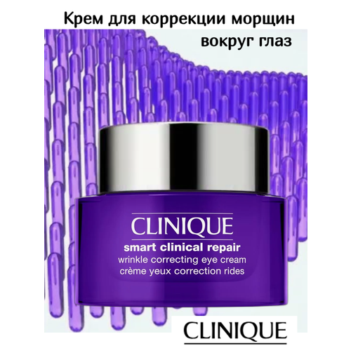 Clinique Интеллектуальный антивозрастной крем для кожи вокруг глаз Smart Clinical Repair Wrinkle Correcting Eye Cream, 15 мл