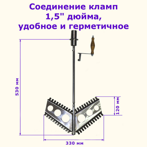 Мешалка для пароводяного котла ПВК ручная ширина лопастей 330мм Алковар 590000₽
