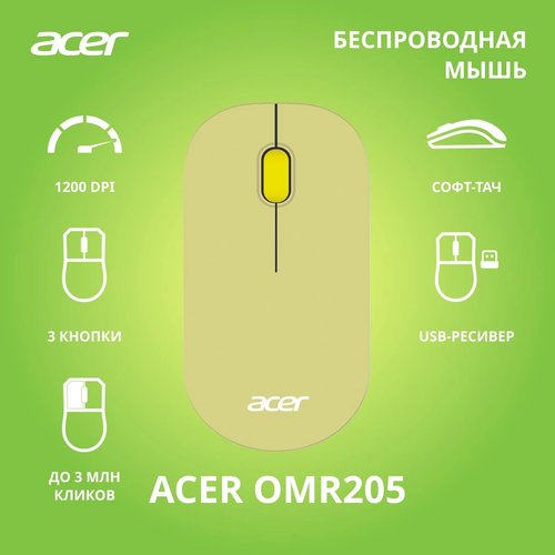 Мышь беспроводная Acer OMR205 зеленый (ZL. MCEEE.02J) зеленый, желтый, зеленый