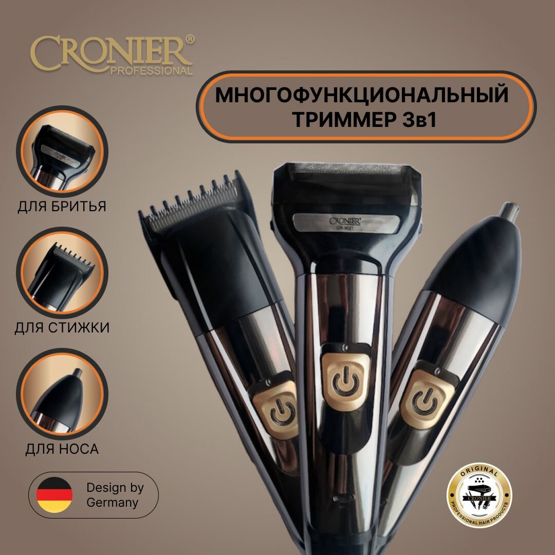 Триммер для волос CRONIER 3в1, машинка для стрижки, электробритва для бороды и усов - фотография № 1