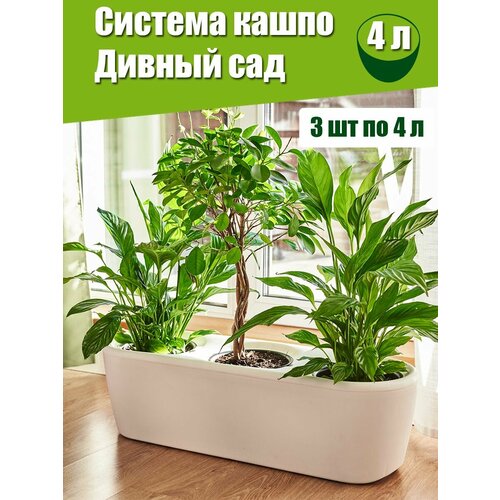 Кашпо для цветов Дивный сад 1670₽