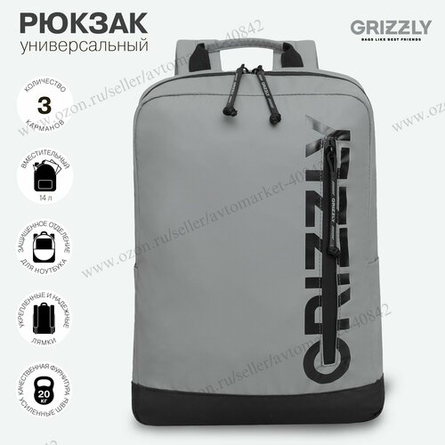 Рюкзак молодежный GRIZZLY RQL-313-2