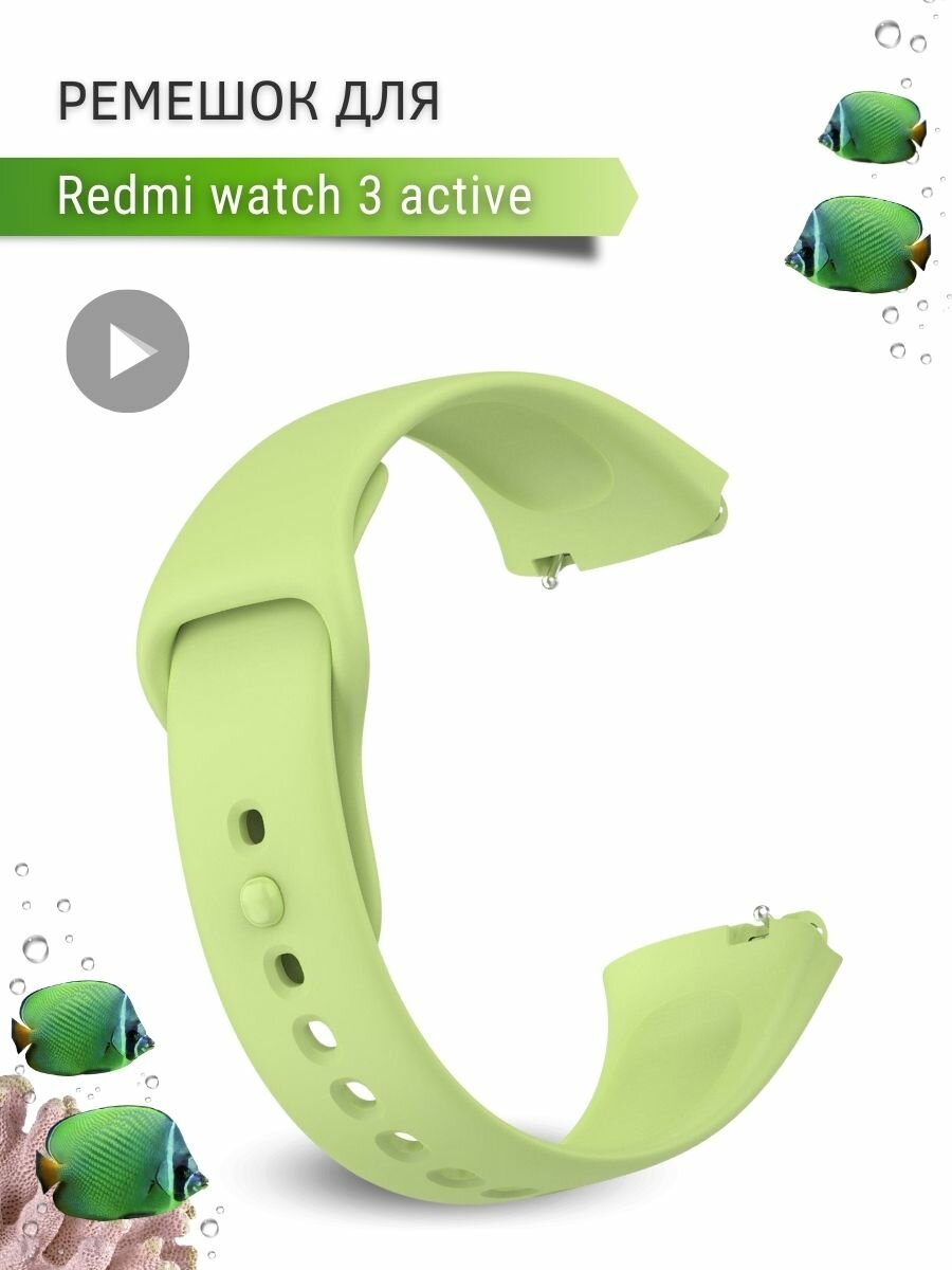 Ремешок для часов Redmi Watch 3 Active, силиконовый, зеленый лайм