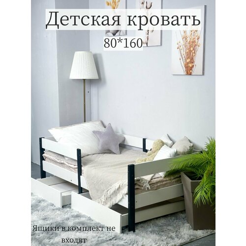 Кровать для детской 160х80 с бортиком