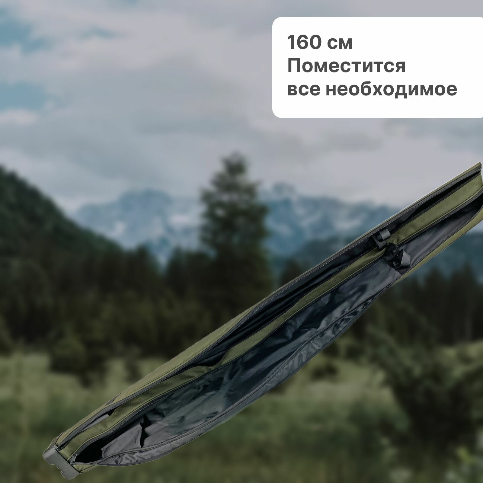 Чехол Riverzone для удилищ Semi-rigid case 2 160см — фото 1