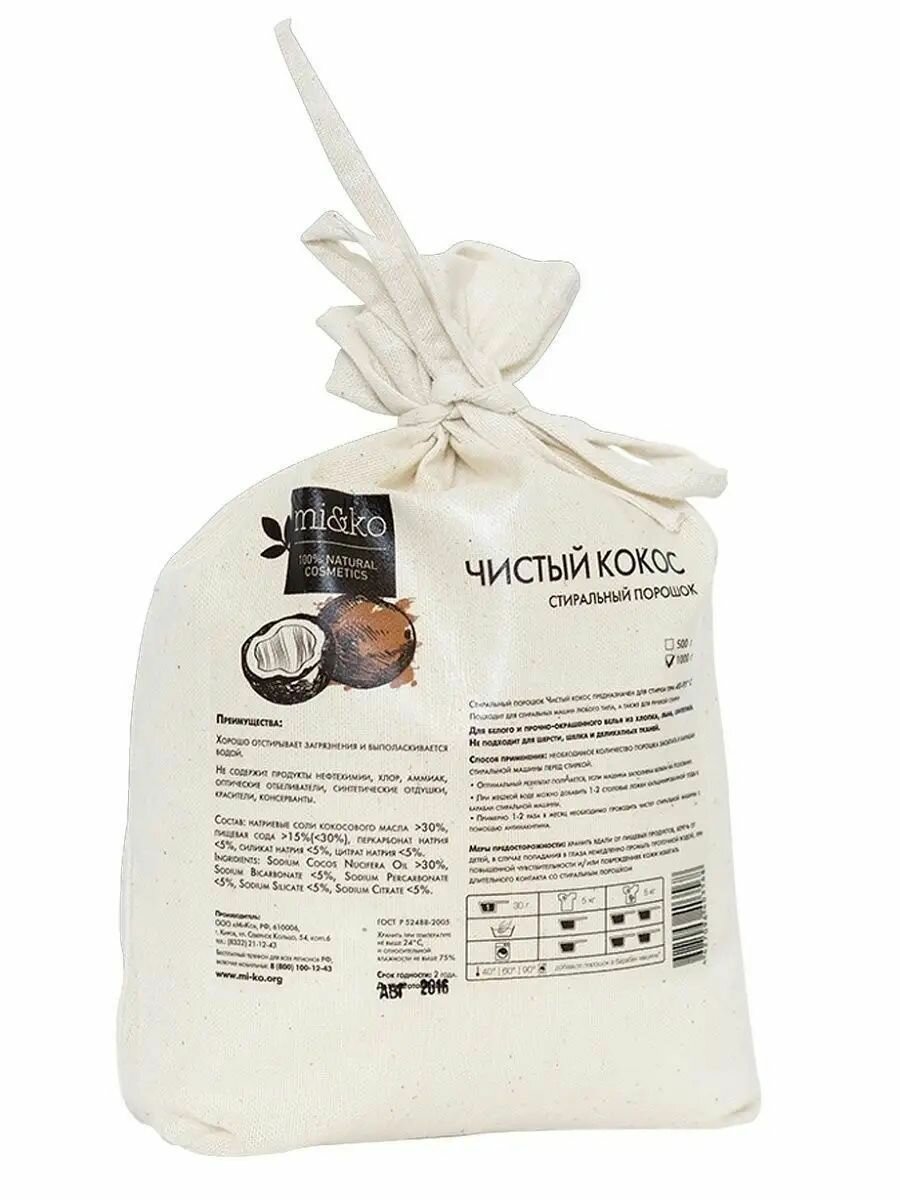 Mi&Ko Стиральный порошок "Чистый кокос", 500 г (Mi&Ko, ) - фото №9