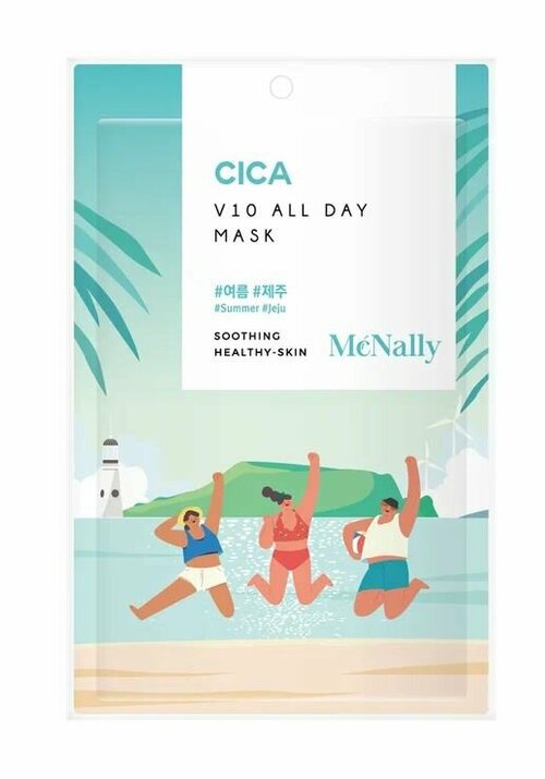 MCNALLY Набор масок тканевых для лица с экстрактом центелы V10 ALL DAY MASK CICA, 25 ML*5 шт