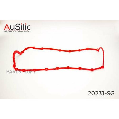 Силиконовая прокладка поддона двигателя (Гарантия 2 года) AUSILIC 20231SG | цена за 1 шт