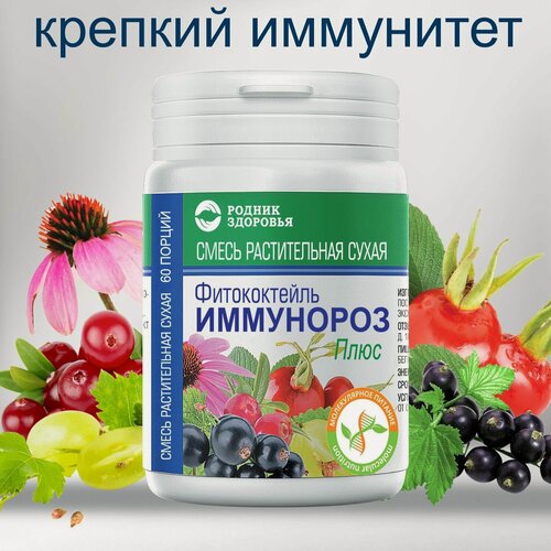 Изображение товара Травяной сбор ИммуноРОЗ плюс 60 порций