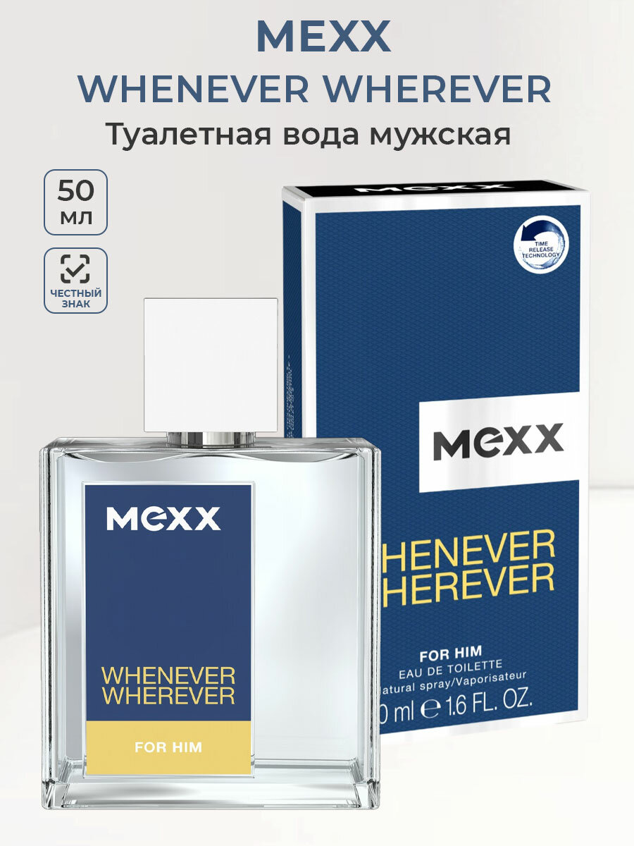 Туалетная вода мужская Mexx WHENEVER WHEREVER 50 мл Мекс мужские духи ароматы для мужчин парфюм