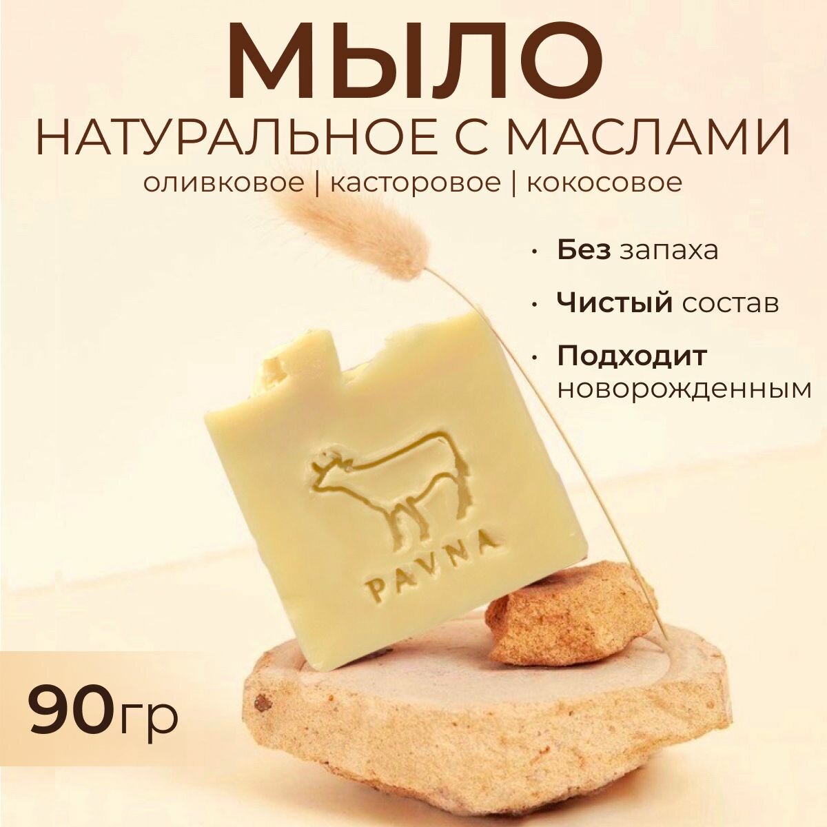 фото Мыло твердое туалетное для чувствительной кожи для детей , мыло ручной работы для женщин