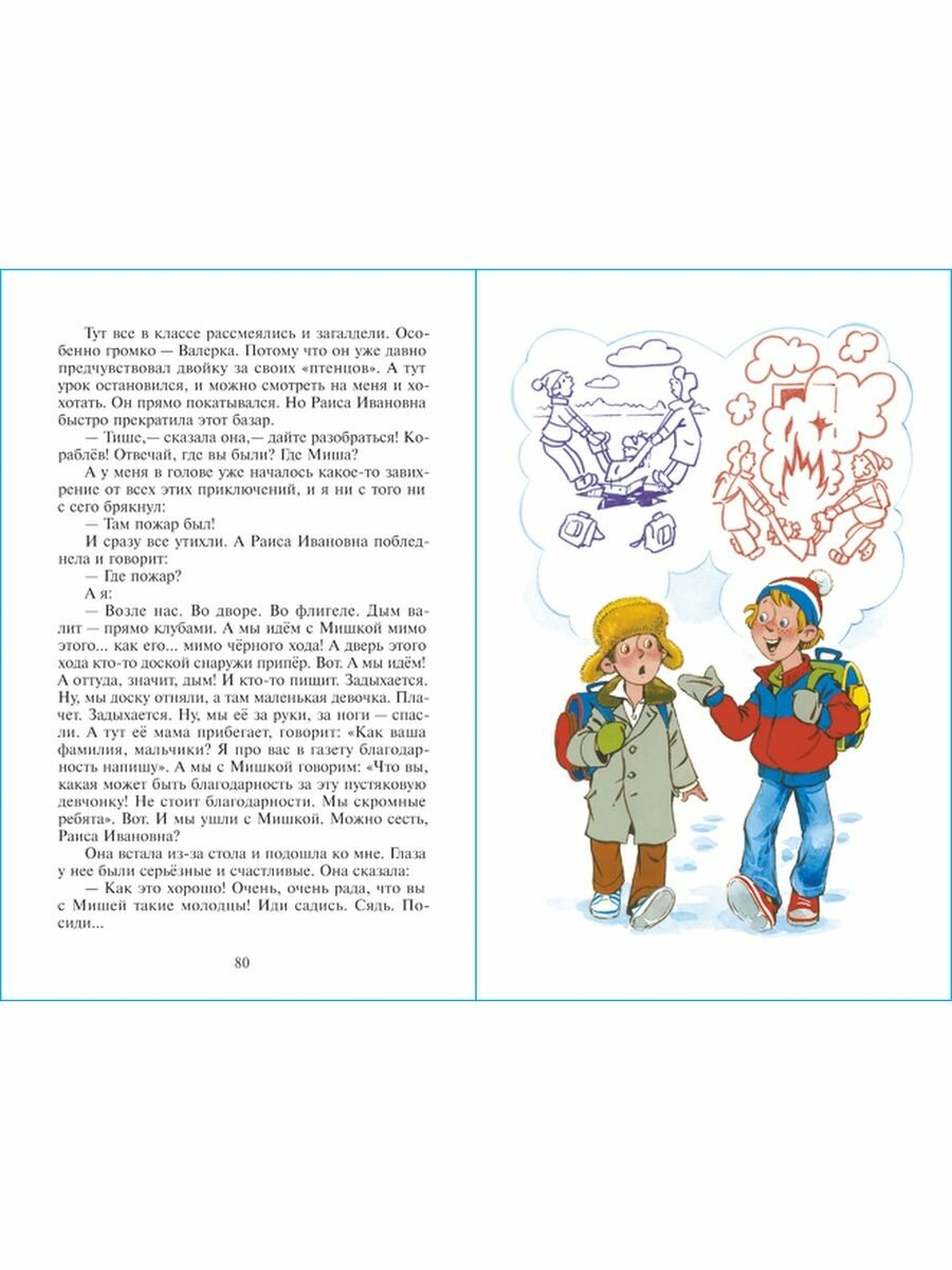 Книга Где это видано, где это слыхано - фото №13