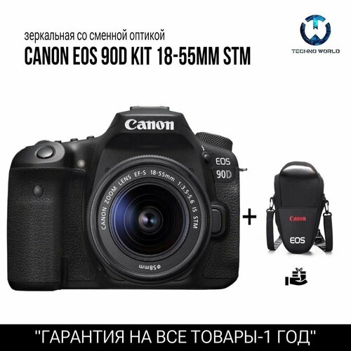 Canon 90d kit 18-55mm STM 10999900₽