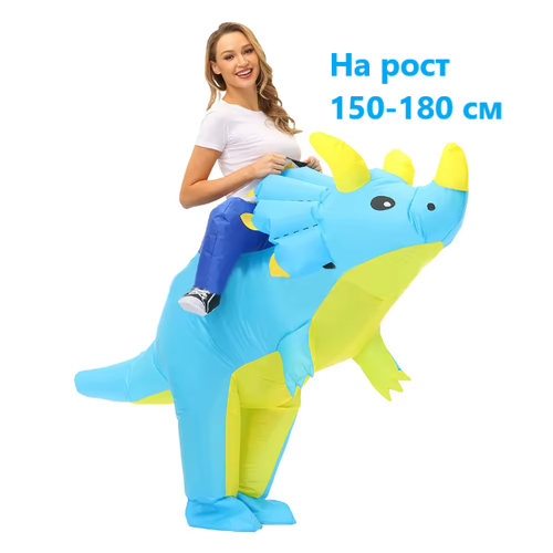 Костюм карнавальный Наездник на голубом динозавре Взрослый костюм надувной маскарадный наездник юрского периода на динозавре