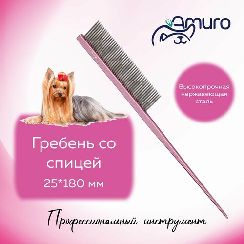 Гребень для груминга 25х180 мм со спицей