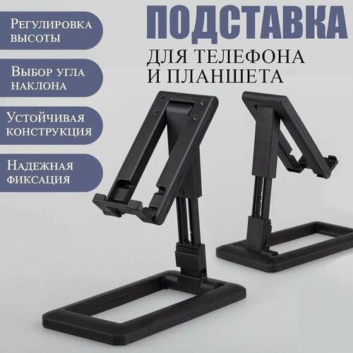 подставка для телефона магнитный держатель для телефона в автомобиле keephone powerful magnetic magstand черный Настольный держатель телефона / подставка для телефона , черный