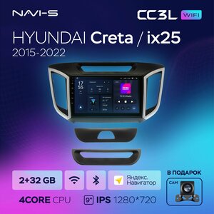 Автомагнитола Teyes CC3L Wi-Fi 2/32GB для Hyundai Creta / ix25 (Хендай Крета / 25) 2015 - 2022