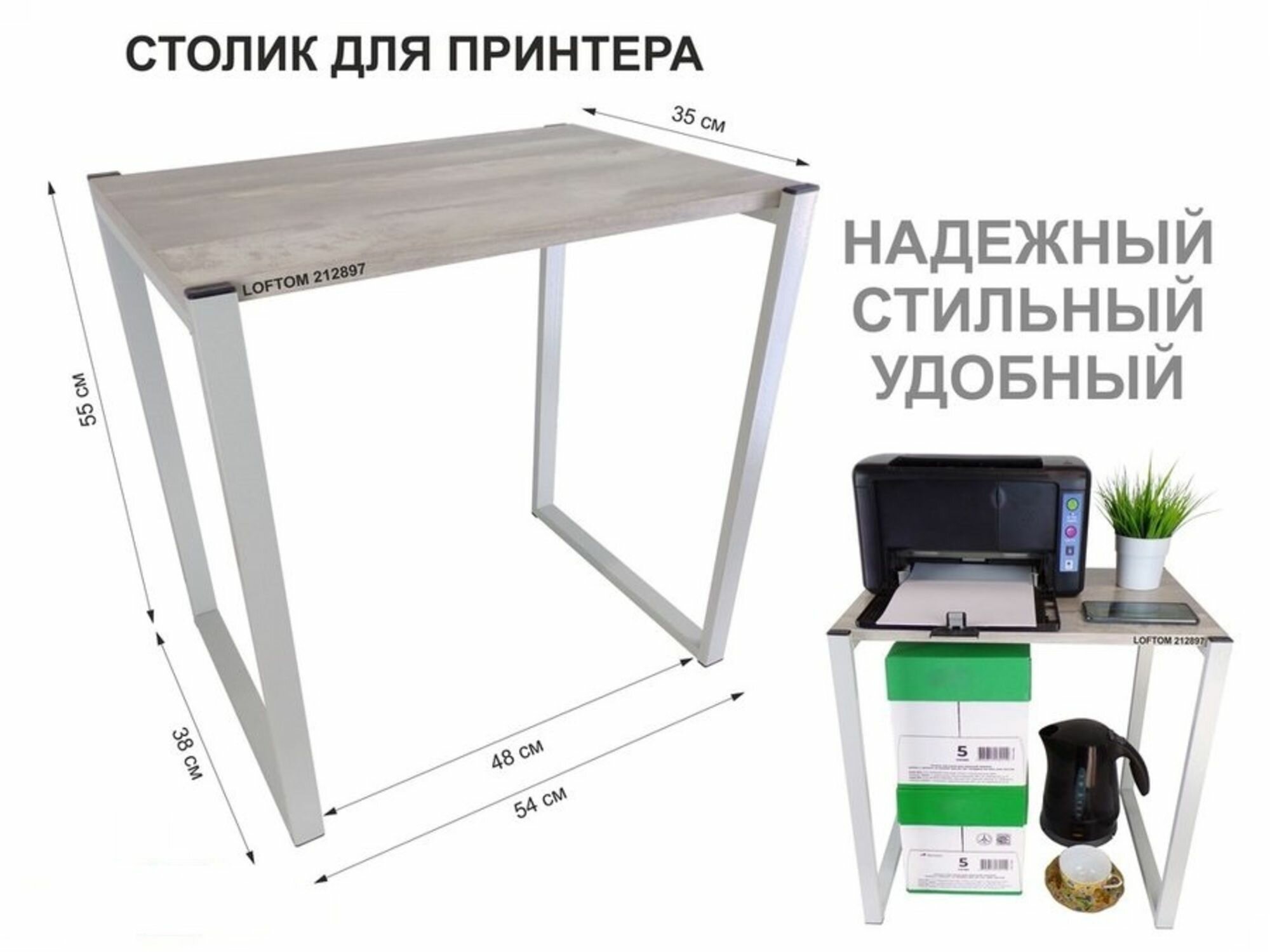 фото Столик для принтера, подставка под МФУ, высота 55см, серый 54х35 см