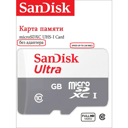 Карта памяти micro SD 128 GB карта памяти micro sd sandisk ultra 128 gb