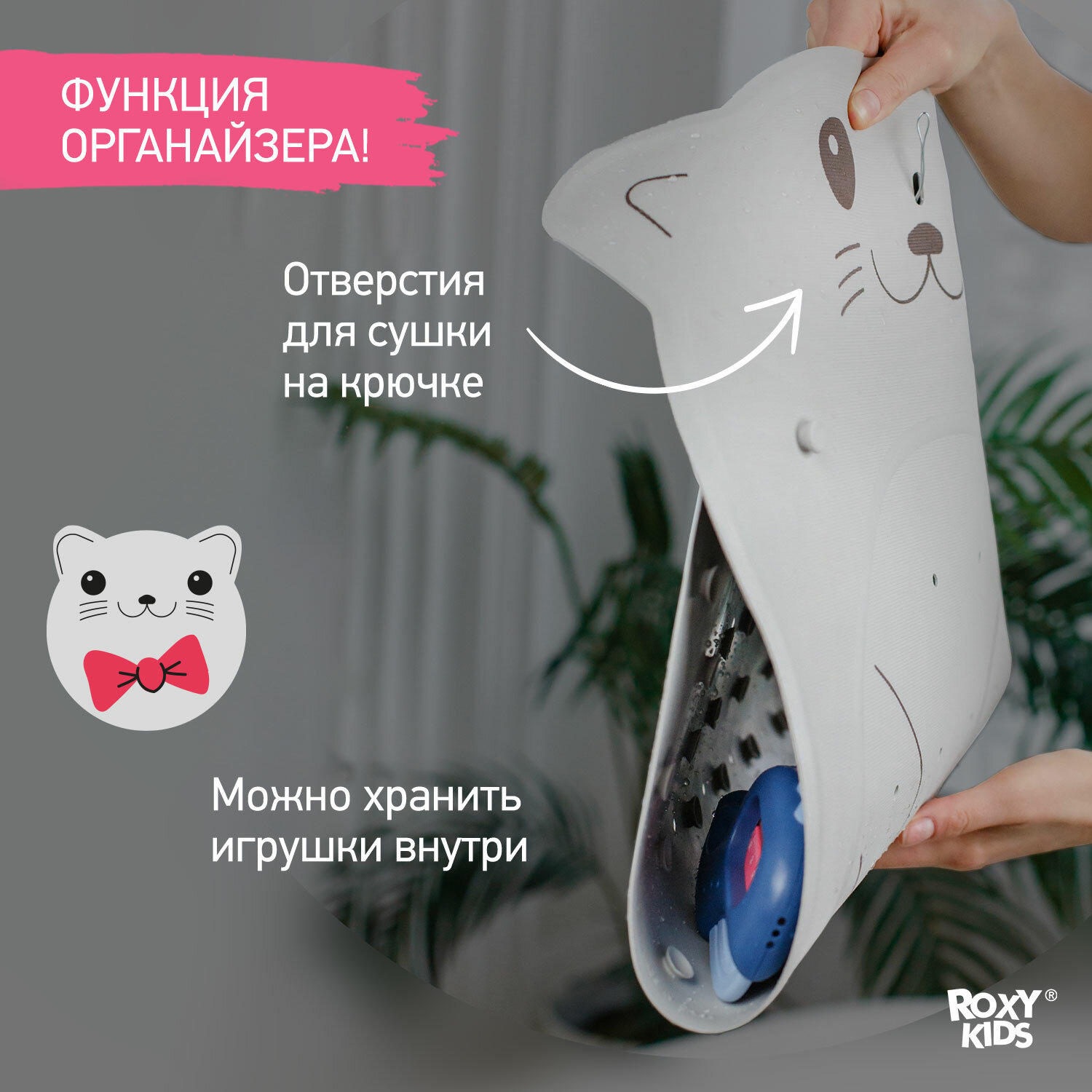 Антискользящий коврик резиновый для ванной "Кот" ROXY-KIDS 45х76 см цвет белый