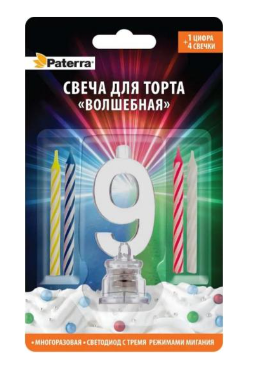 Свеча для торта Paterra Волшебная, цифра 9, 1 шт