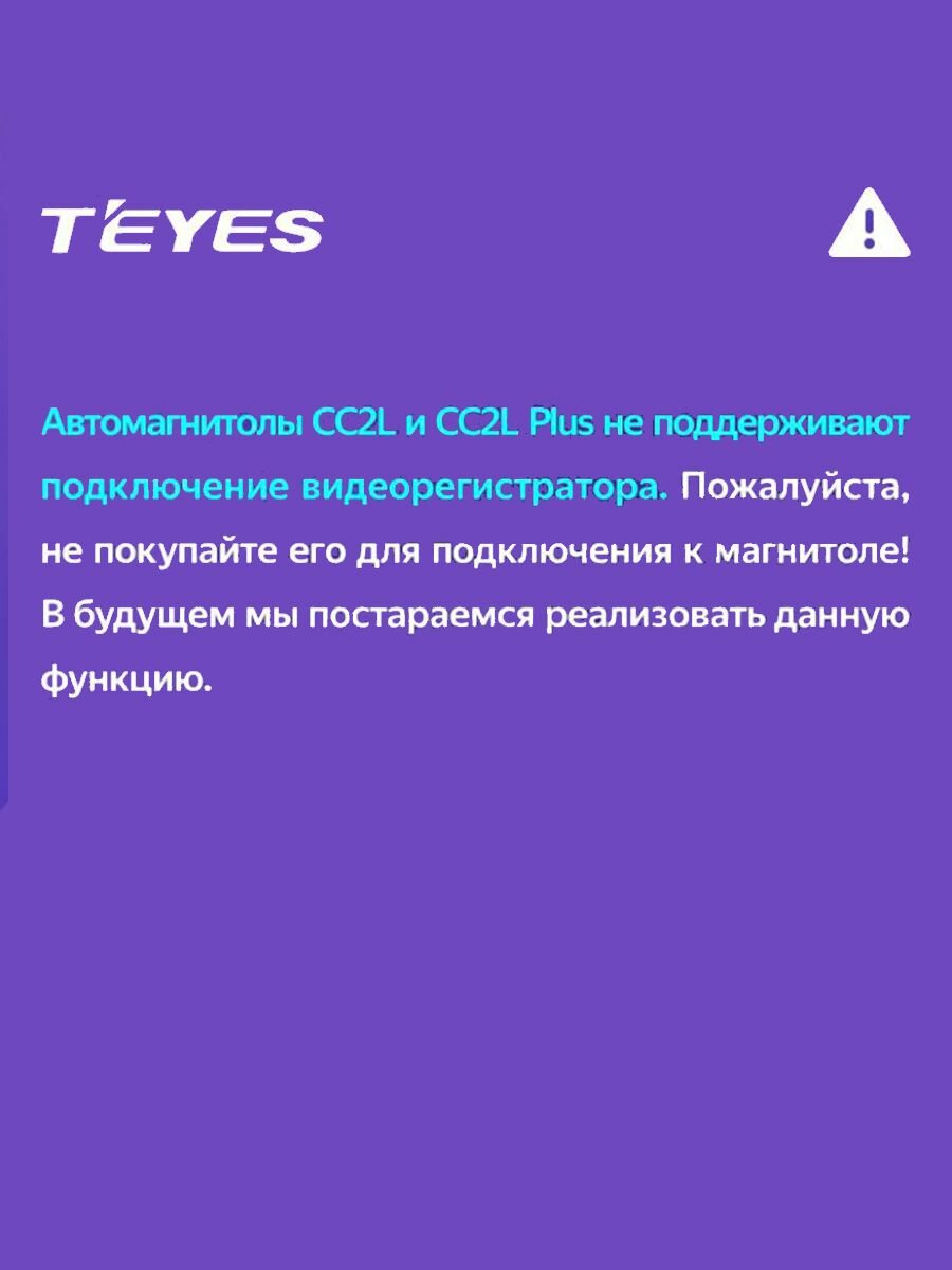 Видеорегистратор автомобильный Teyes Х5 регистратор в авто