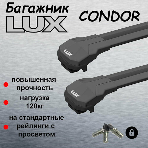 Багажник на рейлинги LUX CONDOR черный для Peugeot 407 2004-2010