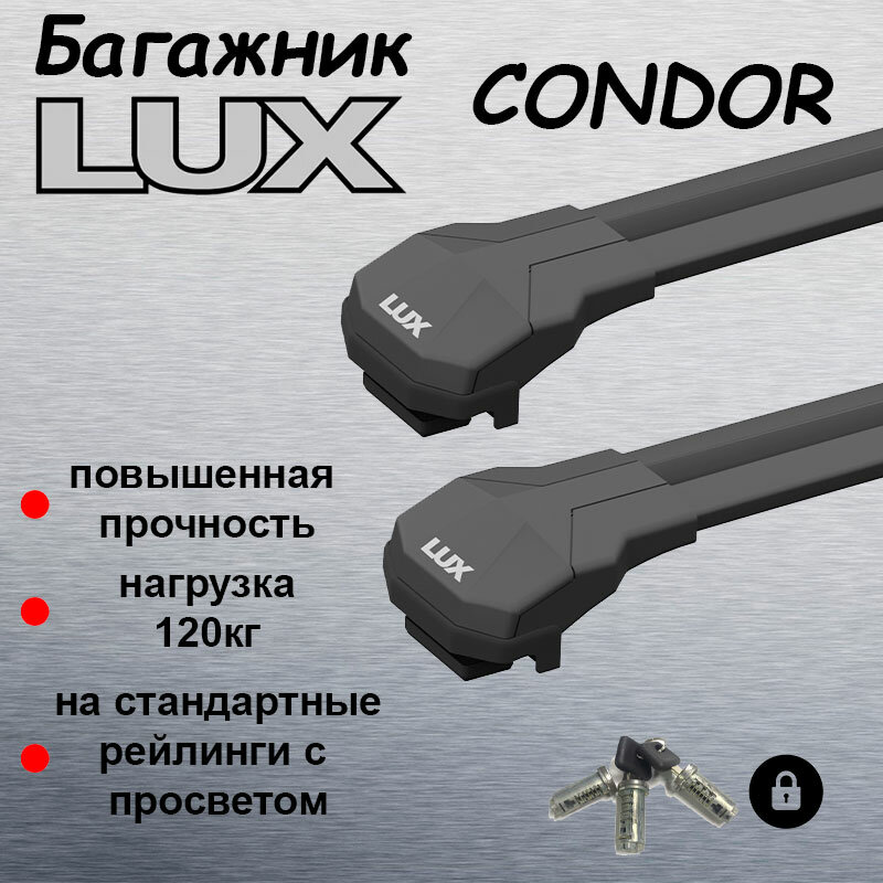 Багажник на рейлинги LUX CONDOR черный для Toyota Land Cruiser Prado 150 2009-2023