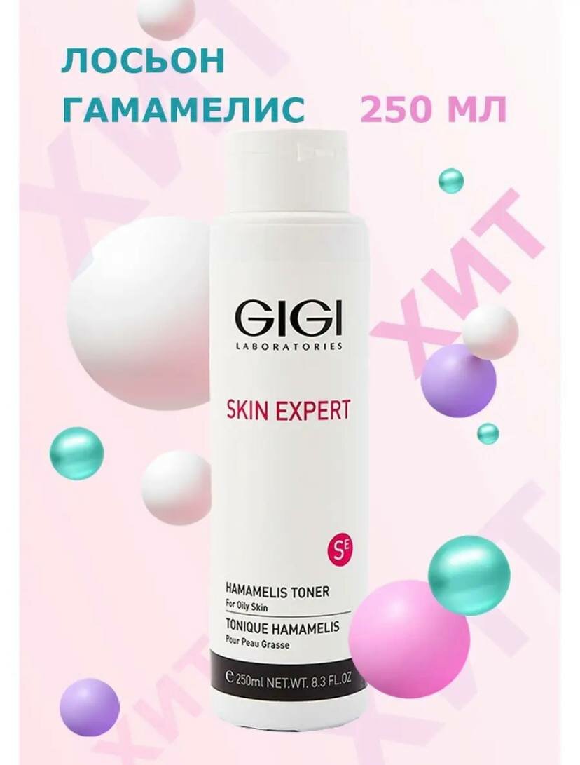 GIGI, OS Hamomelis lotion for oily skin\ Лосьон гамамелис, 250мл