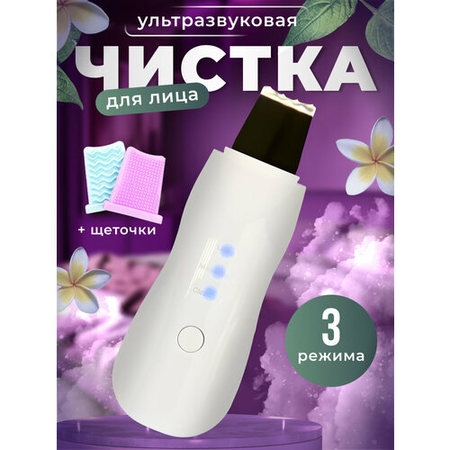 Ультразвуковая чистка аппарат для ультразвуковой чистки лица 65000₽