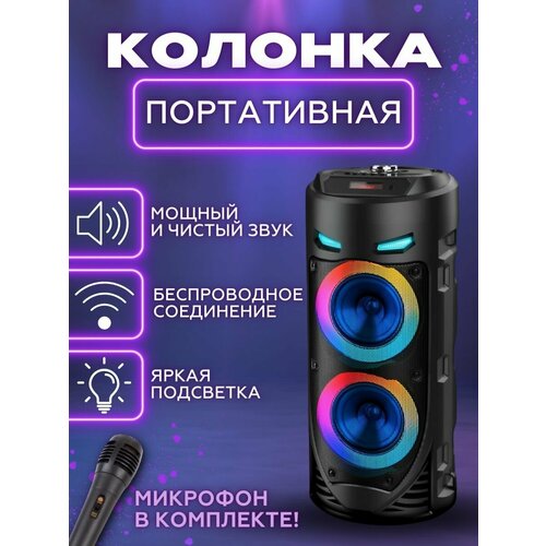 Портативная колонка bluetooth zqs 4239 с пультом ДУ и микрофоном 1977₽