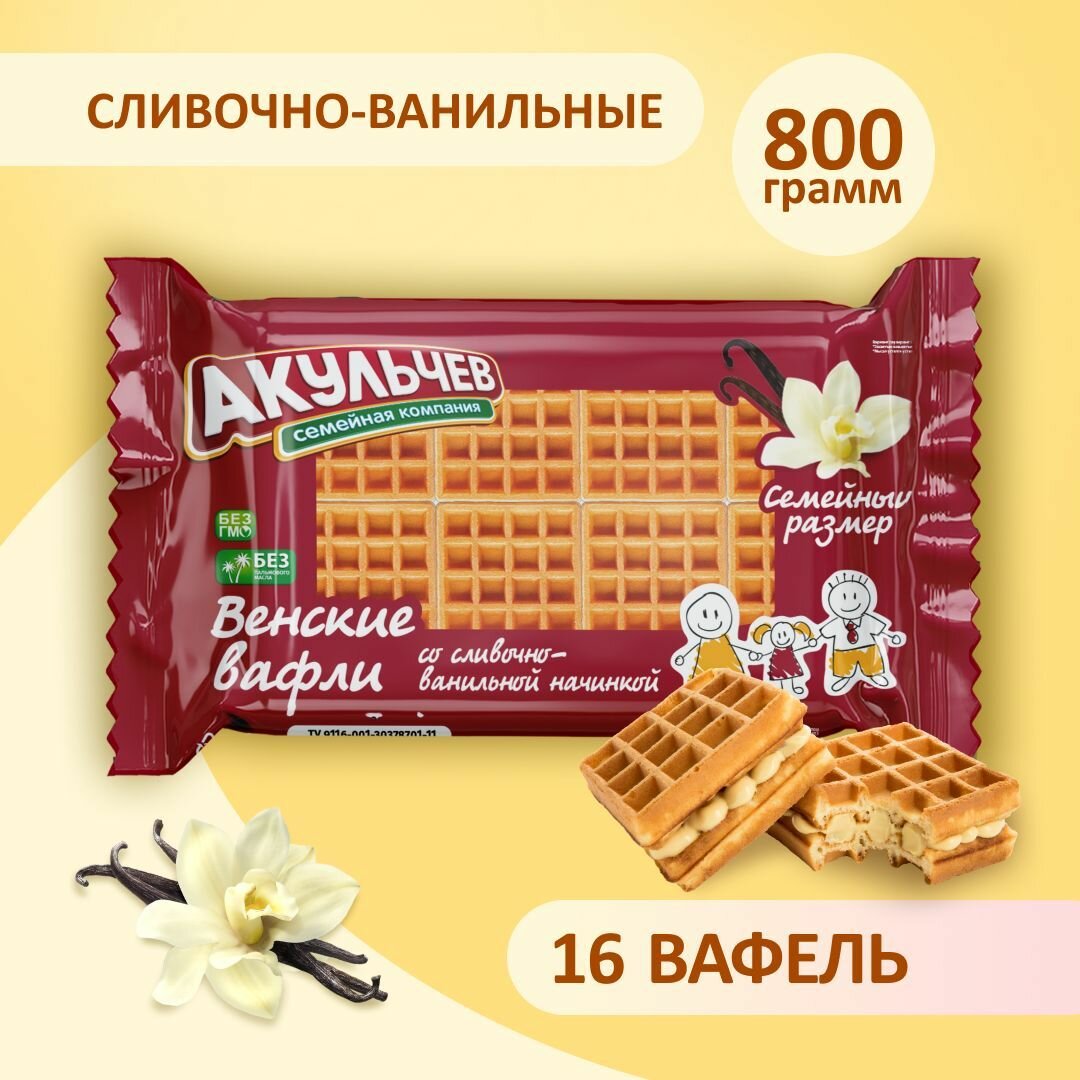 фото Вафли венские Акульчев с ванилью 800 г.