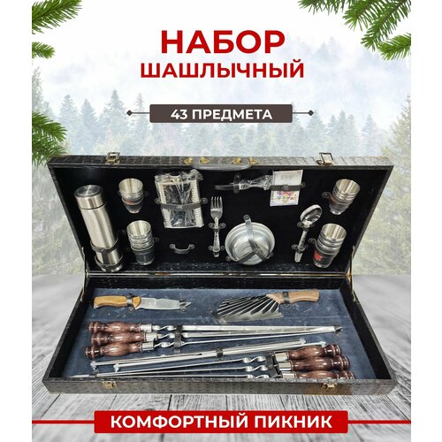Набор для пикника 12 кожа 29000₽