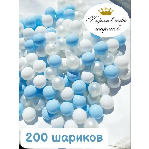 Шарики для сухого бассейна 7 см 200 шт.