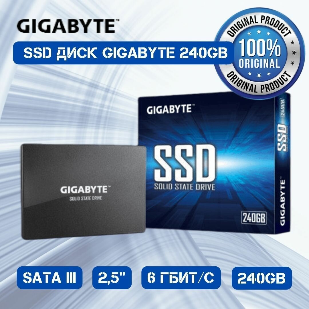 240 ГБ Внутренний SSD диск Gigabyte 2.5" SATA3 6.0 Гбит/с (GP-GSTFS31240GNTD)