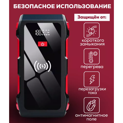 Пусковое зарядное устройство для автомобиля красный 2494₽